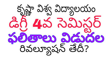 krishna University Degree fourth semester exams Results announced 2020 |KU latest news|