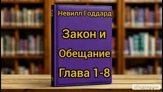 :  .   .  1-8.