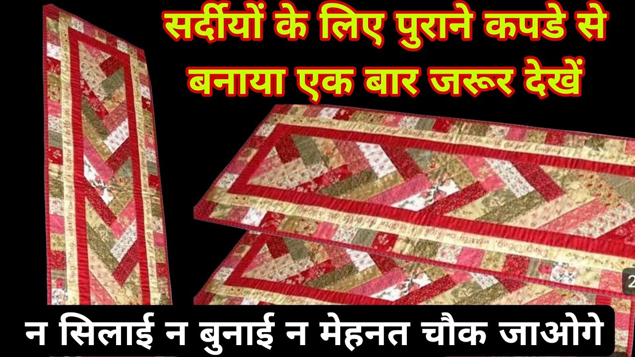 सिर्फ 15 मिनट में बेकार पुराने कपड़ों से बाजार से भी बढ़िया गद्दा बनाने का नया तरीका जरूर देखें😲diy 