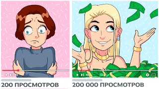 картинка: Я делаю это, чтобы мои видео набирали больше просмотров