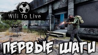 :   Wil To Live