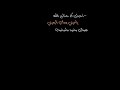 اشعار حب شاشه سوداء بدون حقوق تصميمي لايك واشتراك بالقناة اريد تفاعلكم وياي