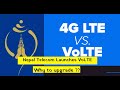 Nepal Telecom Launches VoLTE || Why to upgrade from 4G LTE to VoLTE ?