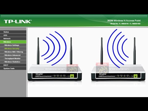 جعل رواتر TP Link يستقبل وايرلس من راوتر اخر ويبث وايرلس لتقوية اشارة الويفي WIFI 