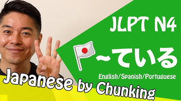 JLPT N4 Grammar /〜ている / 日本語能力試験 N4 / Learn Basic Japanese Grammar