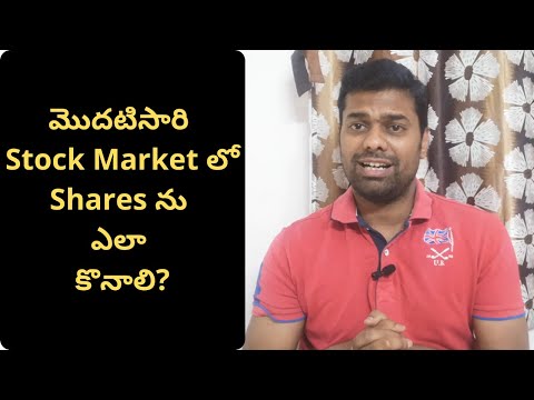 మొదటిసారి Stock Market లో Shares ను ఎలా కొనాలి? | How to buy shares for beginners?