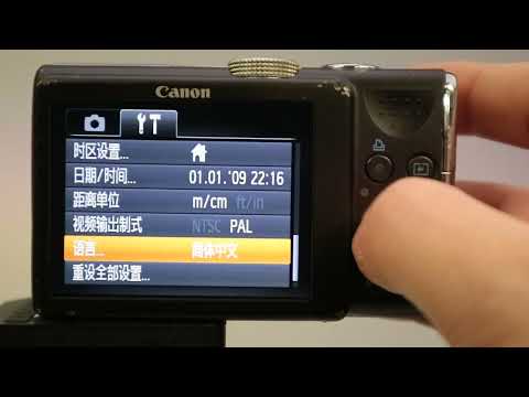 Canon PowerShot SX200 IS | How to Change Language