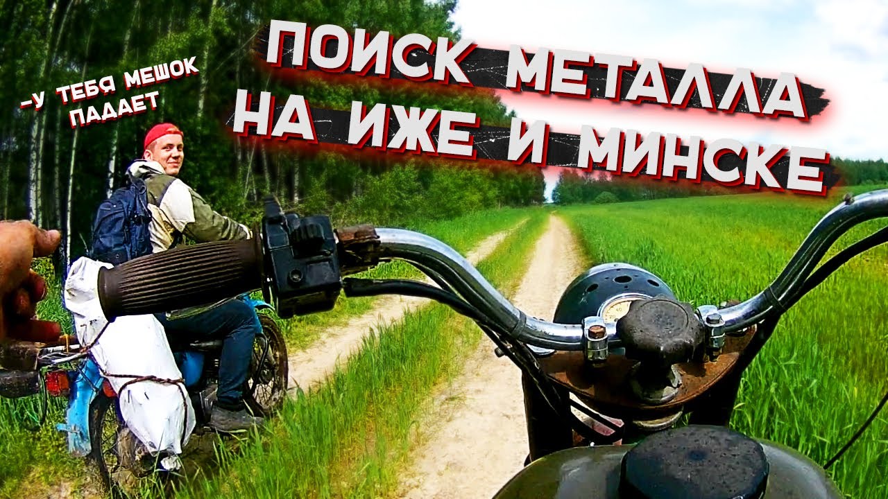 Иж и азлк