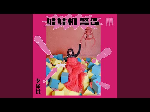 YouTubeで但を視聴