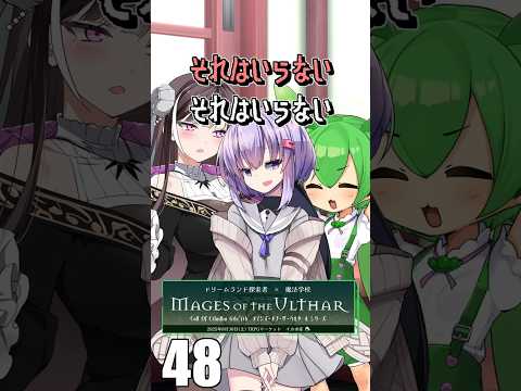 【実録】100日後にオリジナルファンタジーTRPGを完成させるずんだもん【52日目】