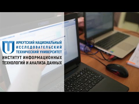 Институт информационных технологий и анализа данных