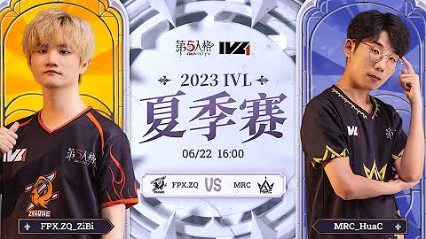 第五人格 (2023-06-22)IVL夏季赛 完整版 - 天天要闻