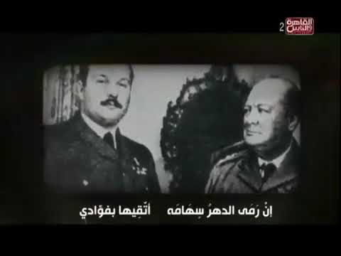 النشيد الوطني المصري 1923 1936 اسلمي يا مصر النسخه الاصليه