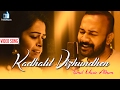 Kadhalil Vizhundhen Video Song | Valentine's Day Spl | Tamil Music Album | Trend Music
