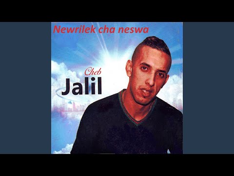 Regardez Aiftli gâa chirate sur YouTube
