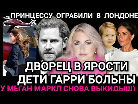 ПРИНЦЕССУ ОГРАБИЛИ! Дети