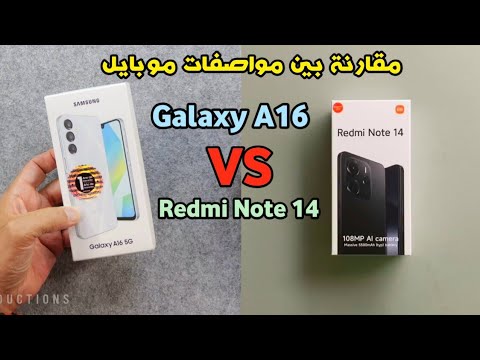 مقارنة بين مواصفات موبايل   16    14 4