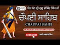 Nitnem 25 Path Chaupai Sahib | Vol 52 | Path Chopai Sahib | Chaupai Sahib | Bhai Avtar Singh.