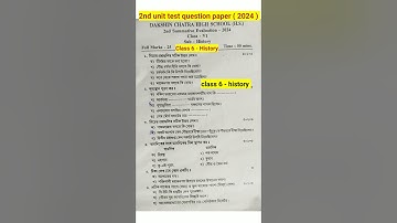 class 6 history 2nd unit test question paper 2024 #rsbengaliclassroom