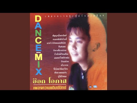 สัญญาเมื่อสายัณห์