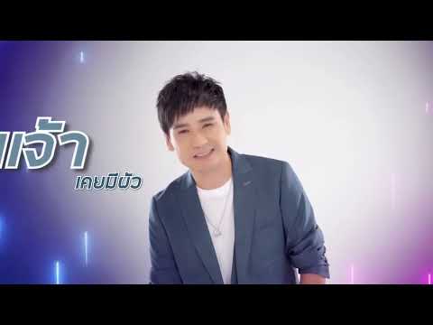 ชุด ว่า ย น้ำ ขา สั้น New Update หลงฮักเมียเขา - ไผ่ พงศธร 【COVER VERSION】