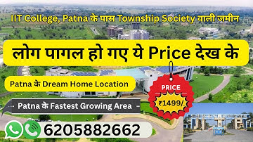 Patna का Fastest Growing Area | Investment Plot for Sale Near IIT Bihta | Buy Residential Plot