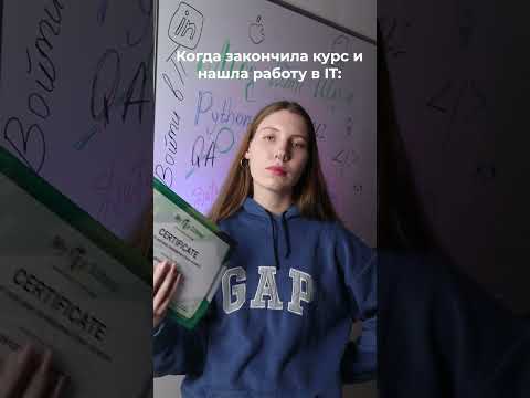 Когда закончил курс