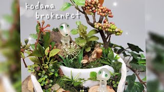 【寄せ植え作り方