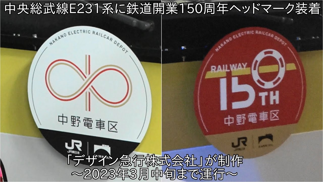 鉄道開業150年記念メタルプレート(ヘッドマーク) 鉄道開業150周年 蒸気機関車メタルプレート 販売受付（2022年10