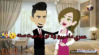 تصميمي 💞ايه رايكم.... اسم القصه عشق السيف  بحبكم