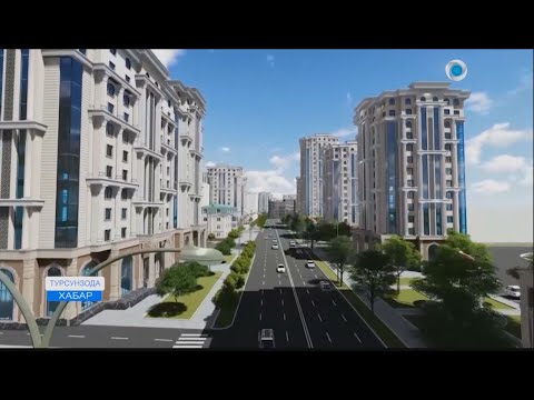 Город Турсунзаде через