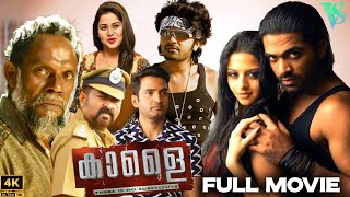 Kaalai | STR Malayalam Dubbed Movie | Simbu, Vedhika | Malayalam Action Movie | VS Movies