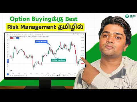 Option Buyingக்கு Risk Management எப்படிச் செய்ய வேண்டும்? இந்த Mistake மட்டும் பண்ணாதீங்க!