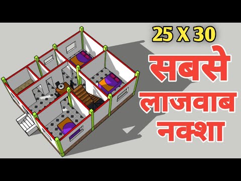 सबसे लाजवाब नक्शा || 25x30 house design plan || 3 Bedrooms house plan || low budget house plan