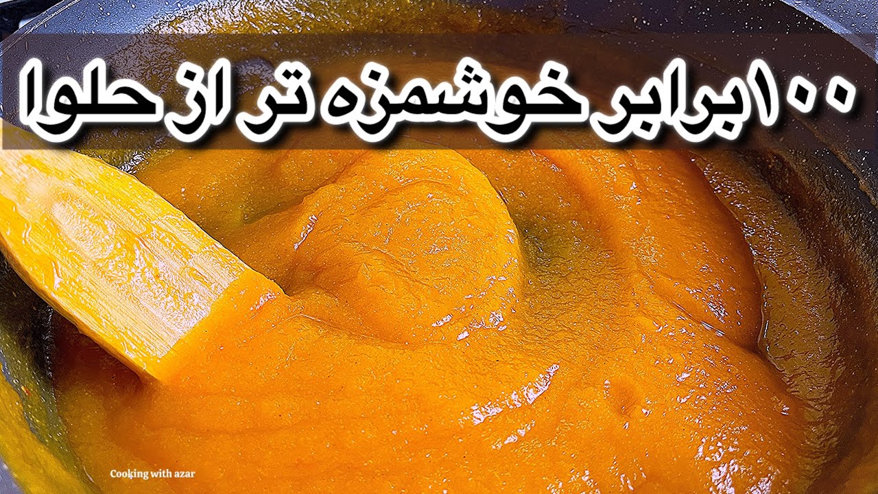 دستورعمل جدید باکدوحلوایی🎃💯 هفته ای ۳بار باسلوق کدو حلوایی میپزم/باسلوق کدوتنبل