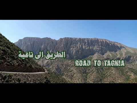 LA ROUTE VERS TAGHIA  AZILAL 2020  الطريق الى تــــــــاغية   أزيلال