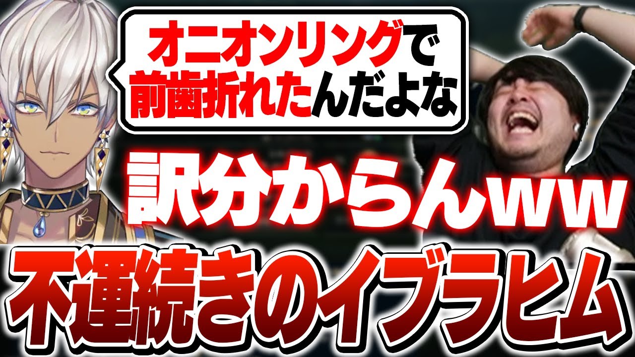 声が枯れ、前歯も折れたイブラヒムに笑ってしまうk4sen【League of Legends】