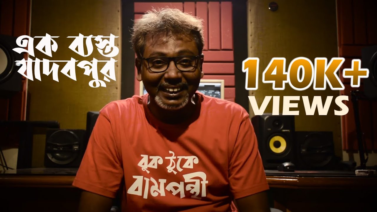 Ek Byasto Jadavpur  Theme Song  Dr Soumik Das