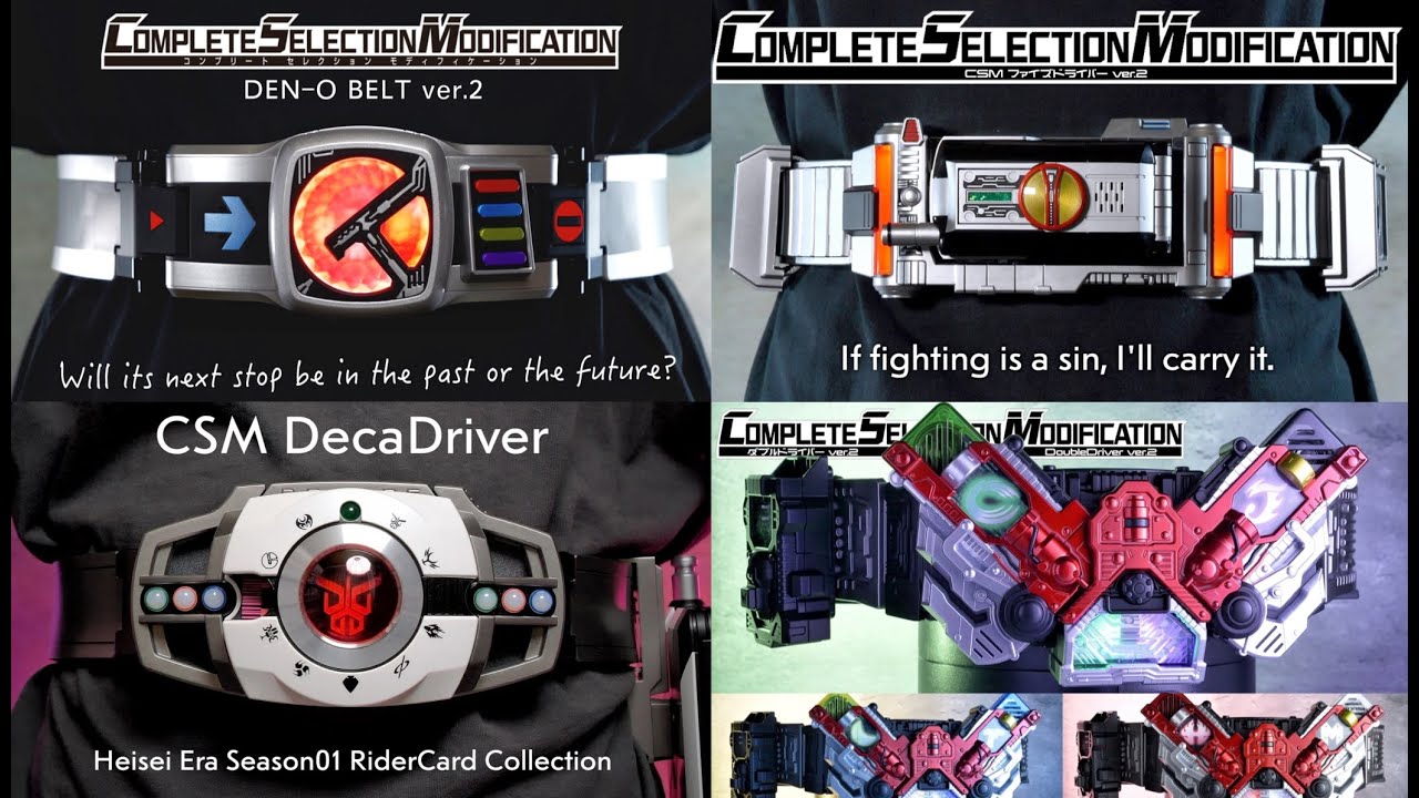 CSM ver.2 変身音 総集編【ファイズ・電王・ディケイド・ダブル】/CSM ver.2 Henshin Sound Collection | Faiz Den-O Decade Double