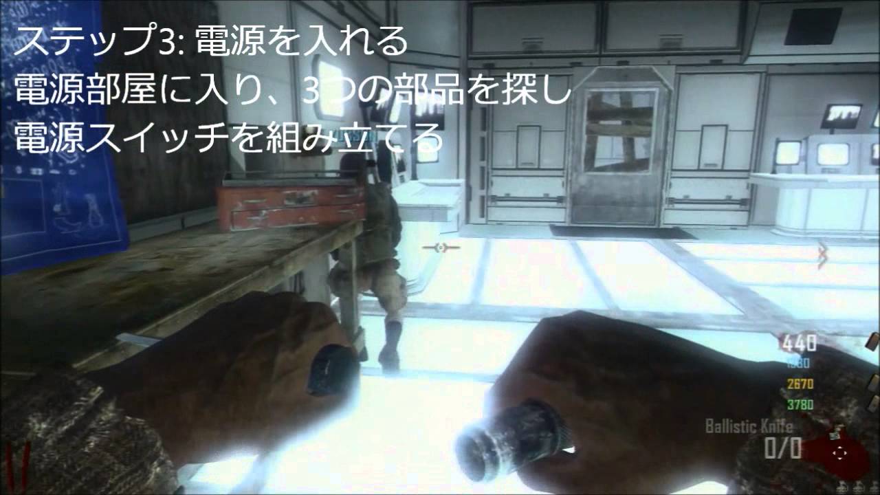 Cod Bo2 ゾンビ トランジット バブルの塔 マキシス博士サイド 解説 Youtube