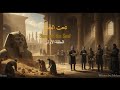 مسلسل تحت الختم أسرار بيع الآثار المصرية في مصر الحلقة الاولي