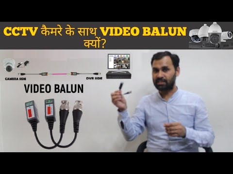 Video: Wat is video balun in cctv?