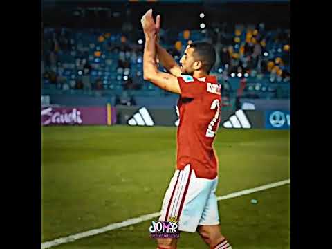 من زمان الاهلي العشق والكيان افريقيا يا أهلي