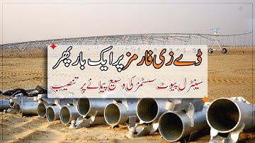 Massive Installation of Central Pivot Irrigation System