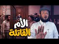 برنامج م دان الحلقة 5 الأم القاتلة