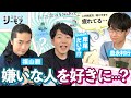 実名暴露!?「嫌いから好きになった声優は...」岸尾だいすけ&福山潤、お喋り暴走先輩陣&見守る後輩・豊永利行(わちゃわちゃんねる#62)