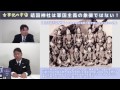 【12月27日配信】竹内睦泰の古事記の宇宙「靖国神社は軍国主義の象徴ではない！」小野義典【チャンネルくらら】