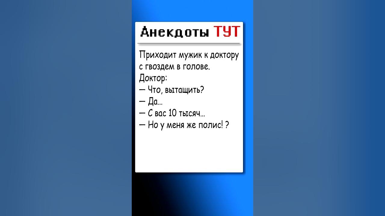 Анекдот про гвозди шмуклеров