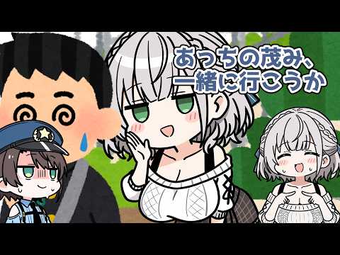 キッズを誘惑するノエル団長が捕まる瞬間！【大空警察】