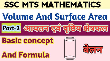 Surface Area And Volume Basic And Formula || Volume And Surface Area || VK MATH.